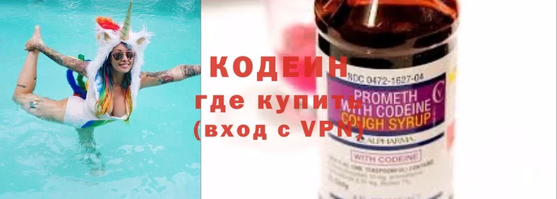 Кодеин Purple Drank  blacksprut маркетплейс  Кашин 